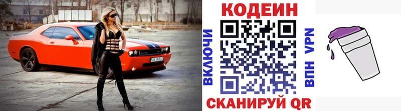 Codein Purple Drank  Плавск 