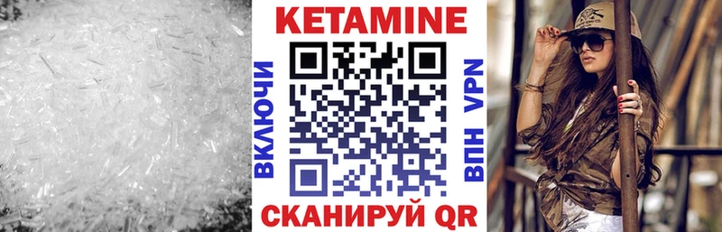Кетамин VHQ  цена наркотик  Плавск 