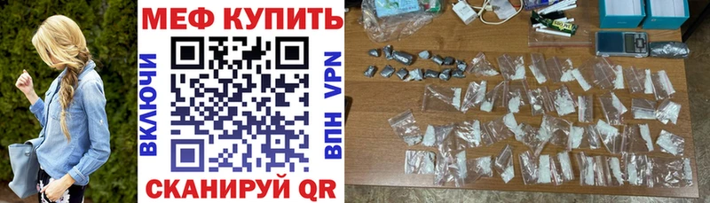 Мефедрон mephedrone купить наркотик Плавск